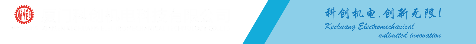 Xiamen Kechuang Elektromechaniczna Technologia Co., Ltd
